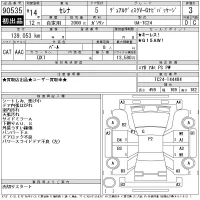 Nissan SERENA лот № 90535 оценка 3  с аукциона в Японии 11