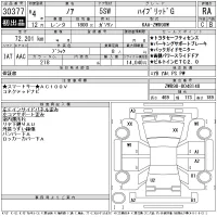 Toyota NOAH лот № 30377 оценка RA  с аукциона в Японии 11
