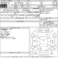 Toyota COROLLA AXIO лот № 30380 оценка 3.5  с аукциона в Японии 10