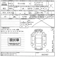 Toyota VITZ лот № 80088 оценка X  с аукциона в Японии 10