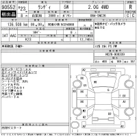 Suzuki LANDY лот № 90552 оценка R  с аукциона в Японии 11
