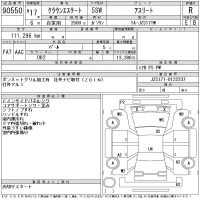 Toyota CROWN ESTATE лот № 90550 оценка R  с аукциона в Японии 11