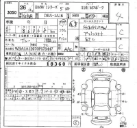 BMW 1-Series лот № 3050 оценка 4  с аукциона в Японии 6