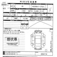 Lexus HS лот № 80091 оценка X  с аукциона в Японии 10