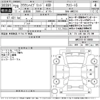 Toyota CROWN лот № 30391 оценка 4  с аукциона в Японии 11
