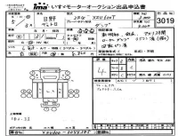 Hino DUTRO лот № 3019 оценка 4  с аукциона в Японии 4