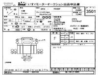 Mitsubishi FUSO FIGHTER лот № 3501 оценка 5  с аукциона в Японии 4