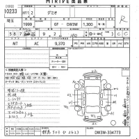 Mazda DEMIO лот № 10233 оценка R  с аукциона в Японии 10