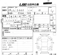 Honda S660 лот № 3001 оценка 4  с аукциона в Японии 5