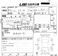 Mazda CX-30 лот № 3003 оценка 4  с аукциона в Японии 5