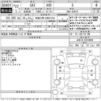 Toyota SAI лот № 30401 оценка 4  с аукциона в Японии 10