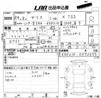 Toyota YARIS лот № 3005 оценка R  с аукциона в Японии 5