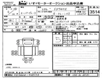 Mitsubishi FUSO TRUCK лот № 3514 оценка 5  с аукциона в Японии 2
