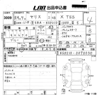 Toyota YARIS лот № 3009 оценка 4  с аукциона в Японии 5