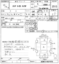 Toyota GAIA лот № 2513 оценка 3.5  с аукциона в Японии 8