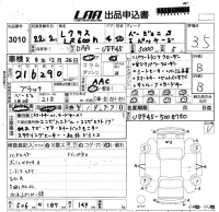 Lexus LS лот № 3010 оценка 3.5  с аукциона в Японии 5