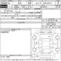 Nissan SERENA лот № 30406 оценка 4  с аукциона в Японии 11