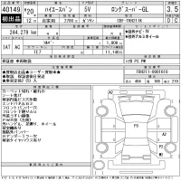 Toyota HIACE VAN лот № 40149 оценка 3.5  с аукциона в Японии 11