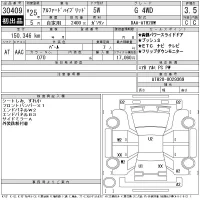 Toyota ALPHARD лот № 30409 оценка 3.5  с аукциона в Японии 11