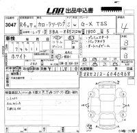 Toyota COROLLA TOURING лот № 3047 оценка 4  с аукциона в Японии 5