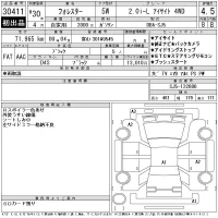 Subaru FORESTER лот № 30411 оценка 4.5  с аукциона в Японии 11