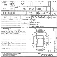 Mitsubishi RVR лот № 11156 оценка 4  с аукциона в Японии 10