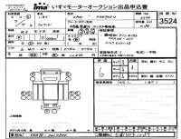 Isuzu FORWARD лот № 3524 оценка 6  с аукциона в Японии 4