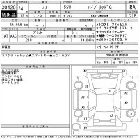Toyota NOAH лот № 30420 оценка RA  с аукциона в Японии 11