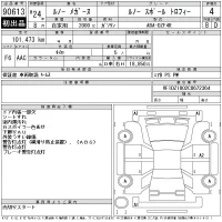Renault MEGANE лот № 90613 оценка 4  с аукциона в Японии 10