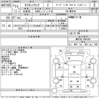 Mazda TITAN лот № 40165 оценка 3  с аукциона в Японии 11