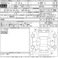 Honda VEZEL лот № 30428 оценка 4.5  с аукциона в Японии 11