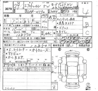 Nissan X-TRAIL лот № 3079 оценка 4  с аукциона в Японии 6