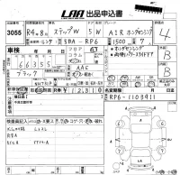 Honda STEP WAGON лот № 3055 оценка 4  с аукциона в Японии 5
