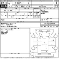 Toyota DYNA лот № 40176 оценка 3.5  с аукциона в Японии 11
