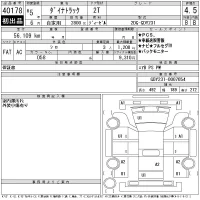 Toyota DYNA лот № 40178 оценка 4.5  с аукциона в Японии 11