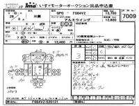 Mitsubishi FUSO TRUCK лот № 7009 оценка 3  с аукциона в Японии 4