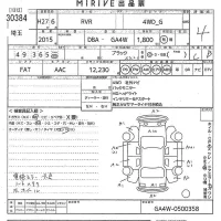 Mitsubishi RVR лот № 30384 оценка 4  с аукциона в Японии 10