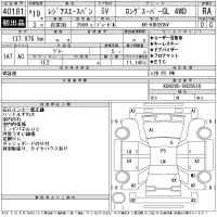 Toyota REGIUS ACE VAN лот № 40181 оценка RA  с аукциона в Японии 11