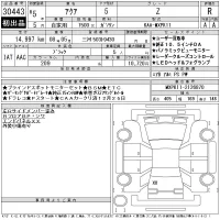 Toyota AQUA лот № 30443 оценка R  с аукциона в Японии 11
