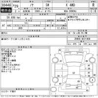 Toyota NOAH лот № 30446 оценка R  с аукциона в Японии 11