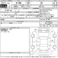 Honda N ONE лот № 3211 оценка 4.5  с аукциона в Японии 11