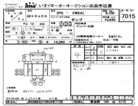 Nissan UD SERIES лот № 7015 оценка 4  с аукциона в Японии 4