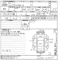 Mazda RX-8 лот № 10269 оценка 3.5  с аукциона в Японии 10