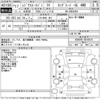 Toyota REGIUS ACE VAN лот № 40190 оценка 3.5  с аукциона в Японии 11