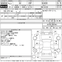 Lexus SC лот № 90659 оценка 3.5  с аукциона в Японии 11