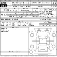 Honda STEP WAGON лот № 30455 оценка 4.5  с аукциона в Японии 11