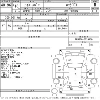 Toyota HIACE VAN лот № 40196 оценка R  с аукциона в Японии 11