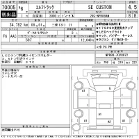 Isuzu ELF лот № 70005 оценка 4.5  с аукциона в Японии 8