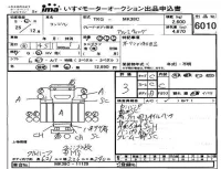 Nissan CONDOR лот № 6010 оценка 3  с аукциона в Японии 2