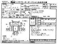 Isuzu ELF лот № 6005 оценка 3.5  с аукциона в Японии 4